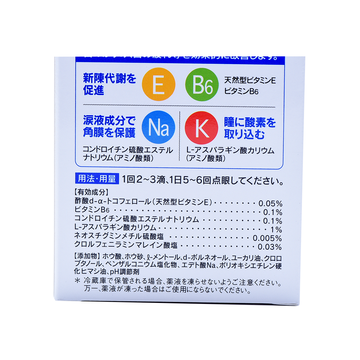 【赠品】rohto 乐敦 40a眼药水 蓝色清凉款 12ml