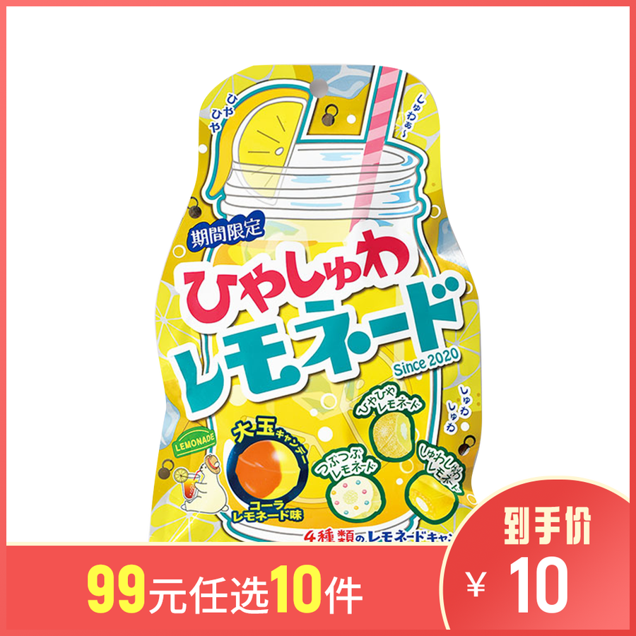 senjakuame 扇雀饴本铺 什锦清凉柠檬汽水糖 75g/袋