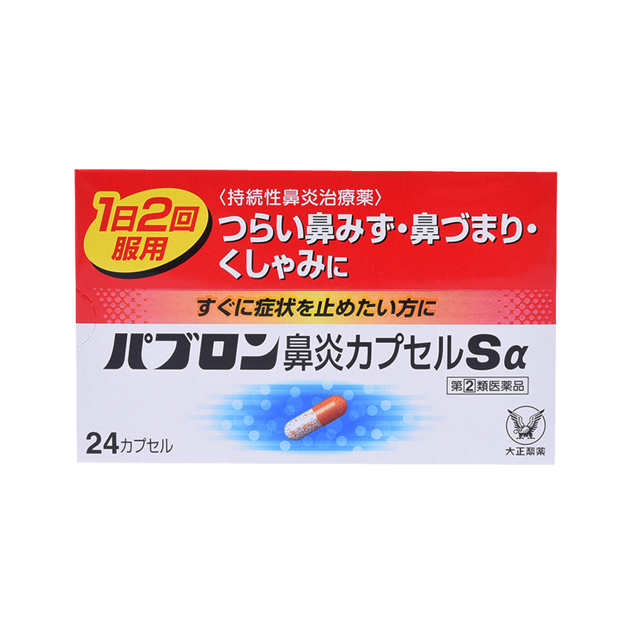 taisho大正制药 鼻炎胶囊 24粒