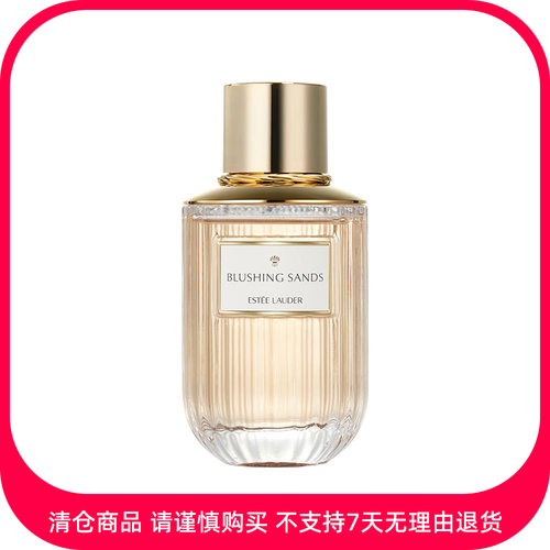 雅诗兰黛 典藏香水（前世香根)  100ml