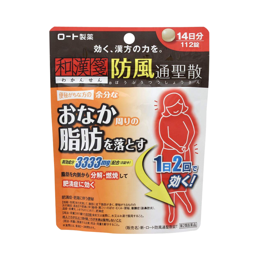 rohto 乐敦汉方燃脂防风通圣散片剂t_rohto 乐敦女性健康减肥塑身