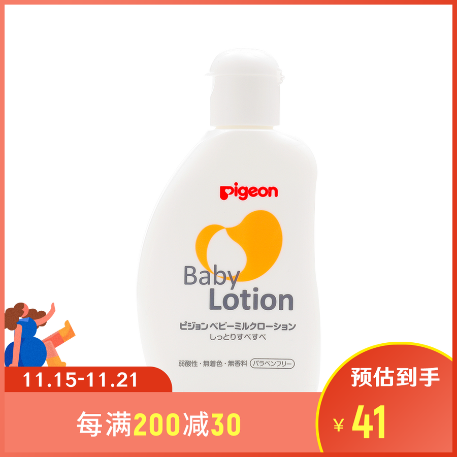 pigeon 贝亲 pigeon婴儿润肤露 滋润型 120ml