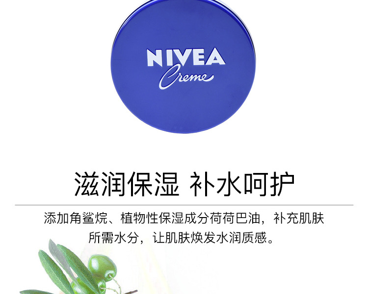 nivea 妮维雅 蓝罐铁盒润肤霜 56g
