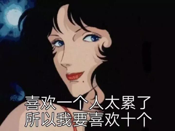 网恋选我我超甜 即骗感情又骗钱