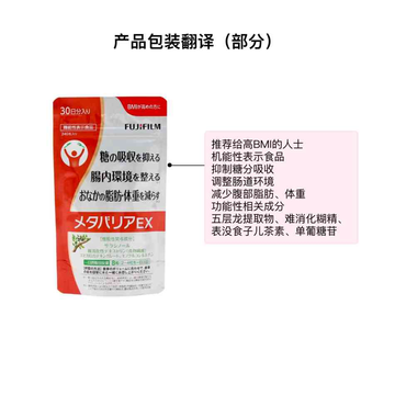 FUJIFILM富士胶片抗糖丸普通版_FUJIFILM富士胶片健康养护控糖燃脂_豌豆公主