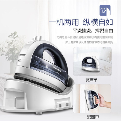 松下电熨斗NI-WL65-H NI-WL65-H