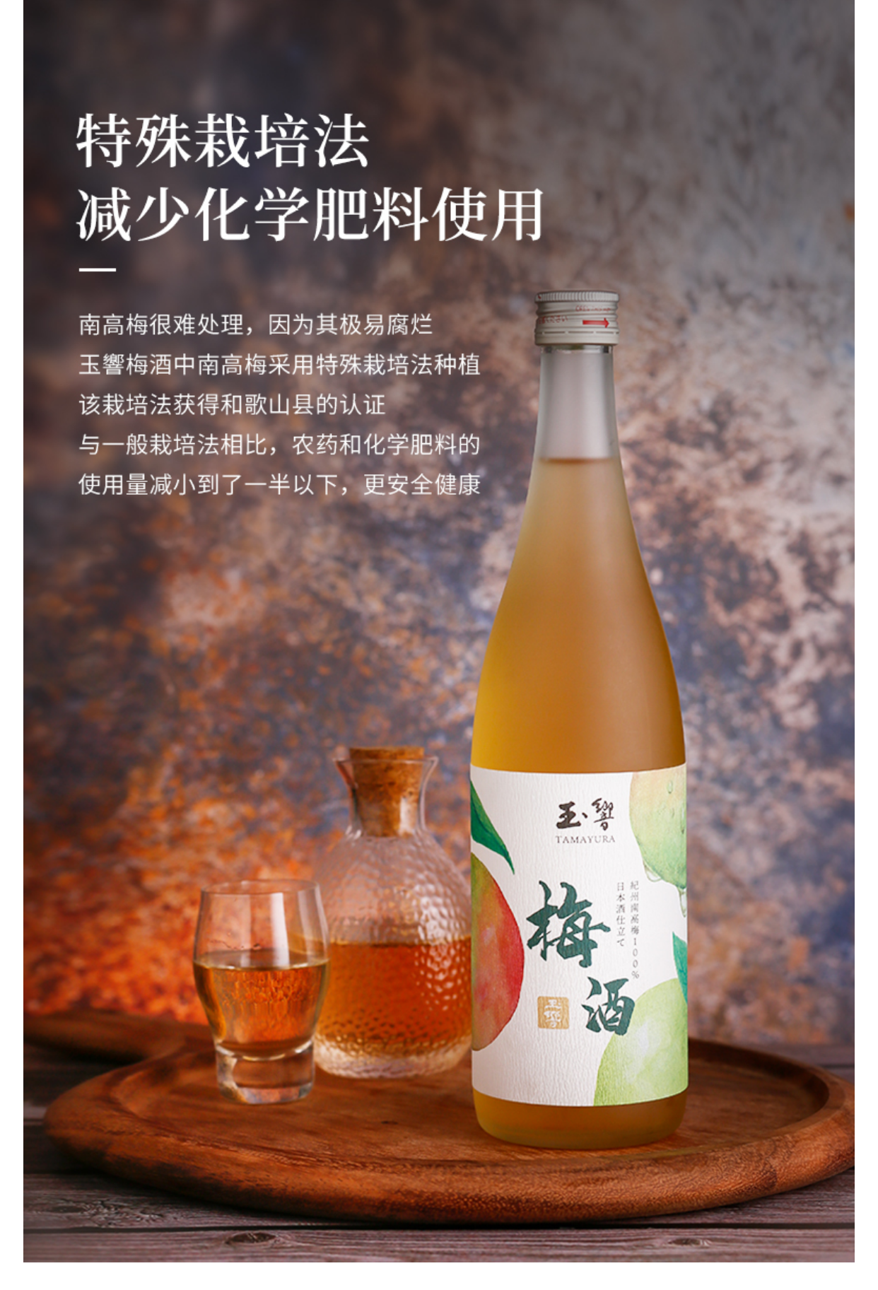 tateyamashuzo 立山酒造 梅酒 玉响联名 720ml_tateyamashuzo 立山酒