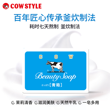 牛乳石硷 美肤香皂（清爽） 85g