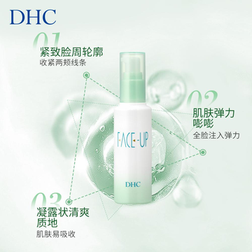 蝶翠诗 塑颜提拉精华露 100ml